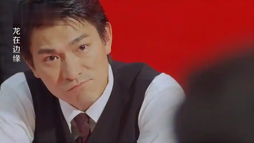 龙在边缘:刘德华气场真强,只一个眼神,吓的警察不敢大声说话