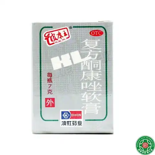 滇红彼康王复方酮康唑软膏7g3盒抗真菌体癣足癣股癣外用包邮