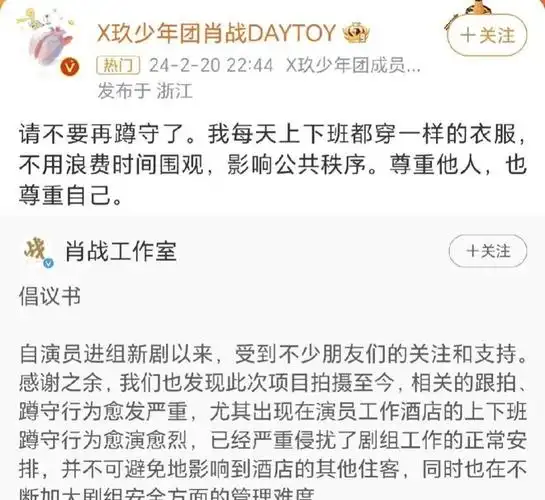 2月21日肖战高调发文