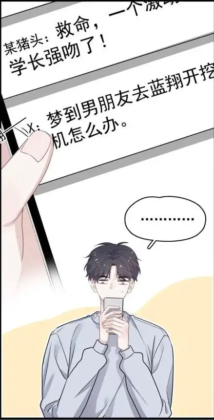 邵湛抢许盛棒棒糖,许盛拒绝男朋友的礼物邵湛愁了一夜,连作业都没.