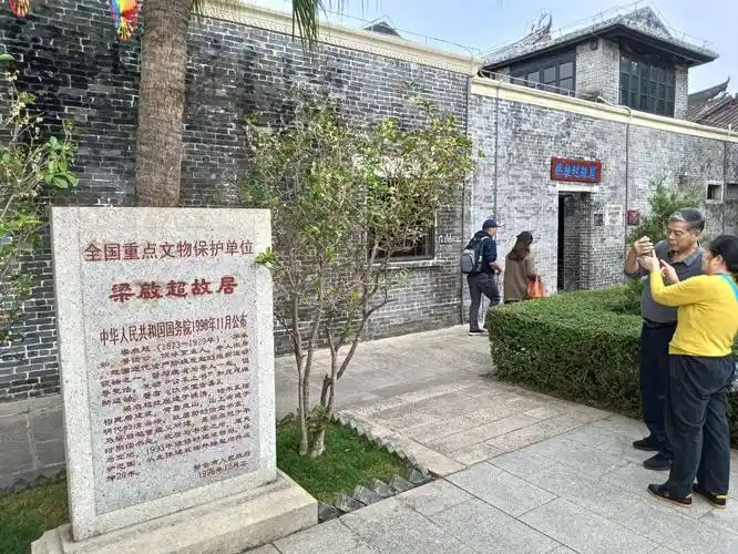 梁启超故居掠影:毕生饮冰追求少年中国_新会_先生_建筑