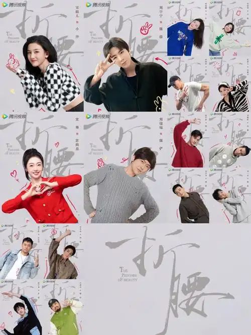 魏子昕#敖子逸#高伟光#孔雪儿#季肖冰#吴昊宸#周陆啦#刘一宏#崔奕