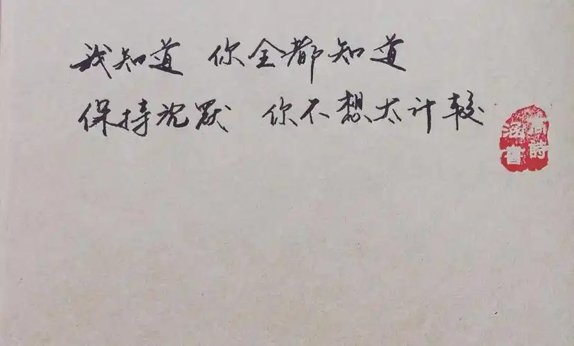 高诗涵_ 薛之谦歌词 喜欢别忘了点赞呦 我的手写情书 暖暖 光阴 壁纸