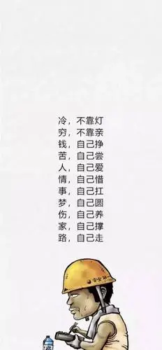 很现实的一段短话