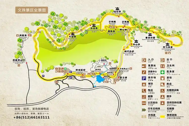 苏州大阳山国家森林公园文殊寺景区