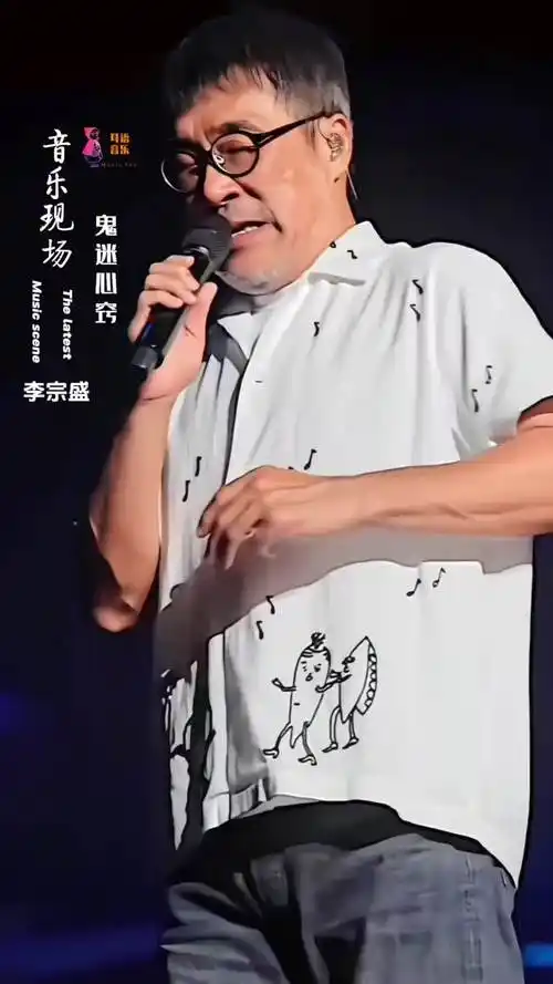 鬼迷心窍 #李宗盛 #经典老歌 #1965mar24 #搬运