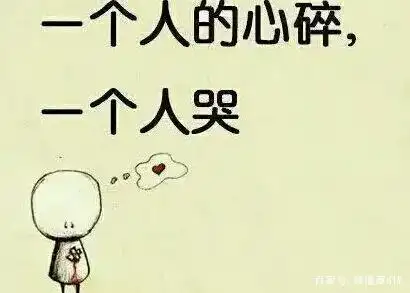 相爱却不能在一起,是一种怎样的体会?