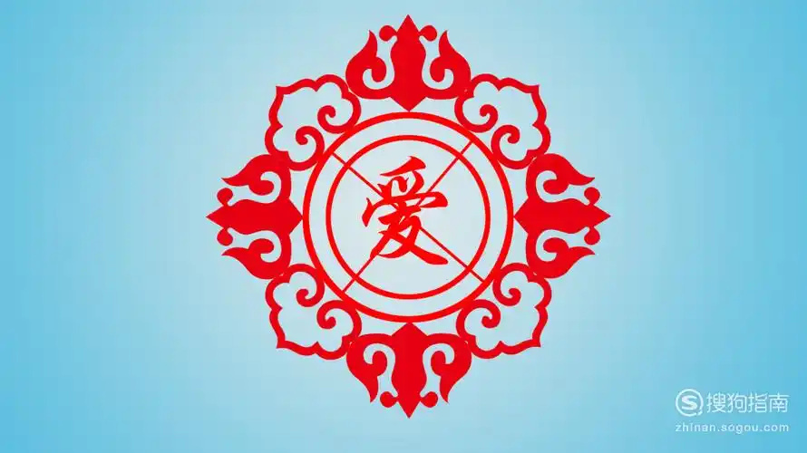 如何画带有爱字的剪纸画