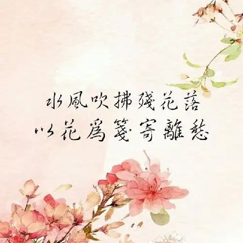 古风唯美句子ヽ(〃〃)