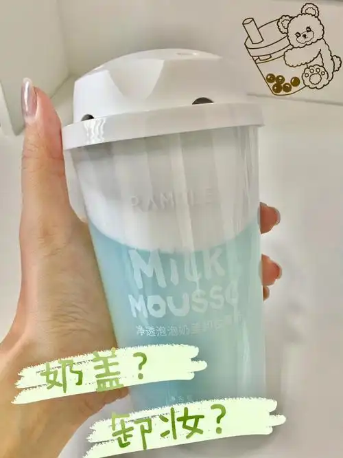 快跟着我干了这杯奶盖惊艳到我啦06