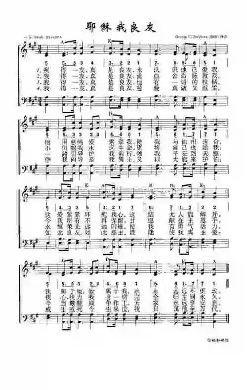 第470首 - 耶稣我良友-敬拜赞美-基督教歌谱网基督教简谱网歌谱网