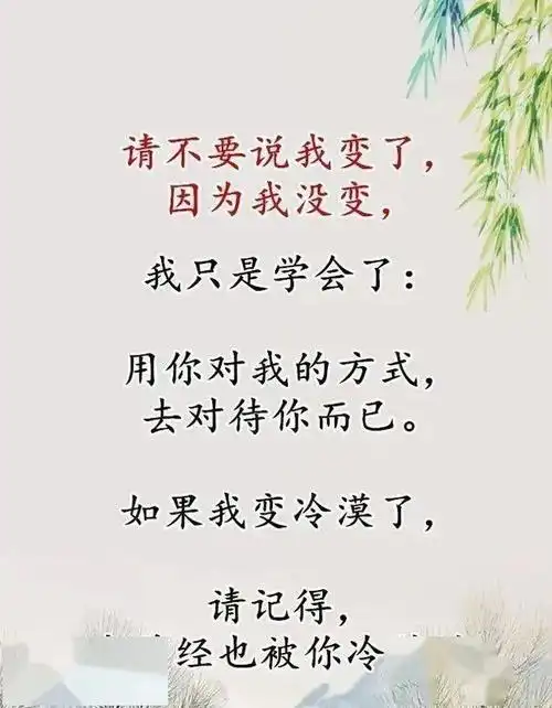 现在不是我变了,而是我懂了.