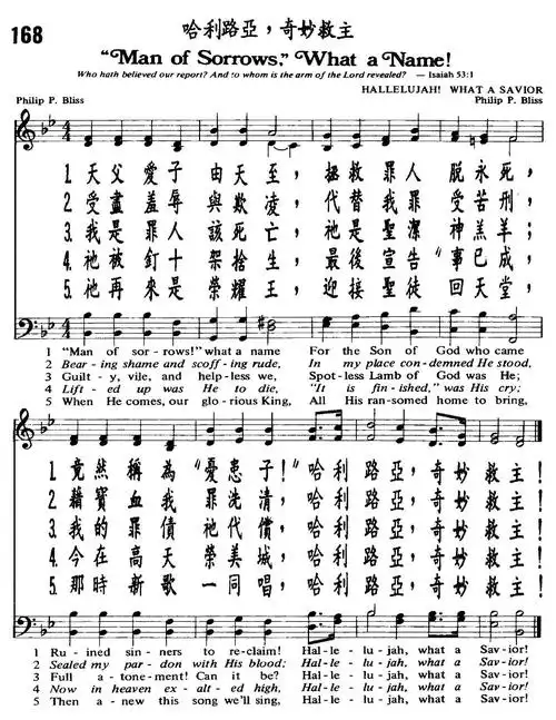 哈利路亚奇妙救主五线谱中英歌词对照