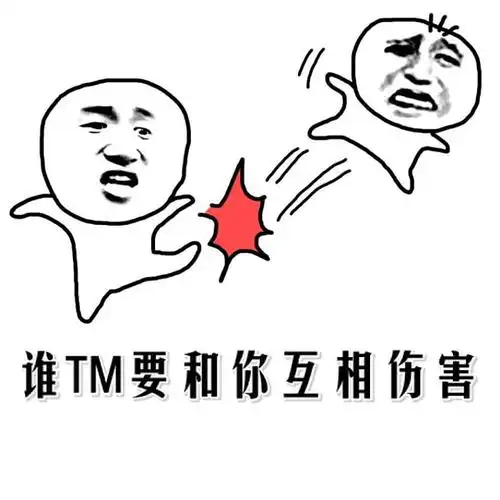 纯文字逗逼魔性搞笑趣味表情斗图恶搞贱萌暴走动漫表情表情包聊天表情