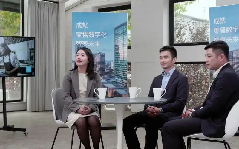 "成就零售数字化 智变未来"iot解决方案专题圆桌访谈视频