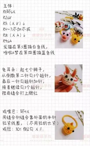 钩针图解女儿奴必看8款可爱的动物发卡发圈这里有