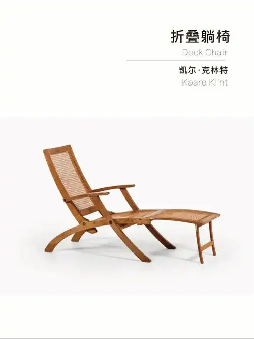 100把椅子05no004折叠躺椅