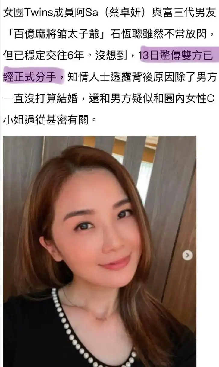 据港媒报道,近日有消息称著名歌手蔡卓妍与其前男友石恒聪已经分手.