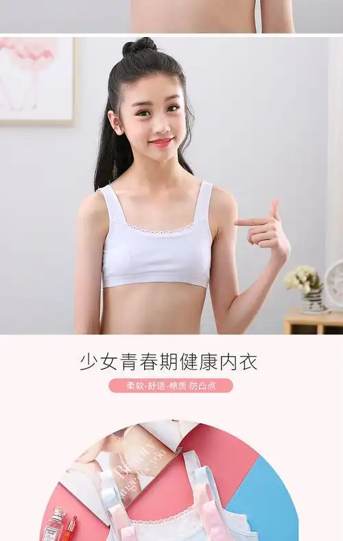 少女文胸女童内衣小背心发育期9-12-15岁初中学生文胸少女内衣薄