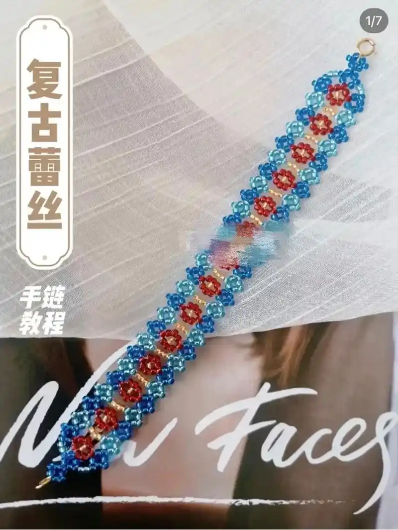 复古蕾丝 米珠手链教程.#手工diy #米珠手作 #手工串珠 - 抖音