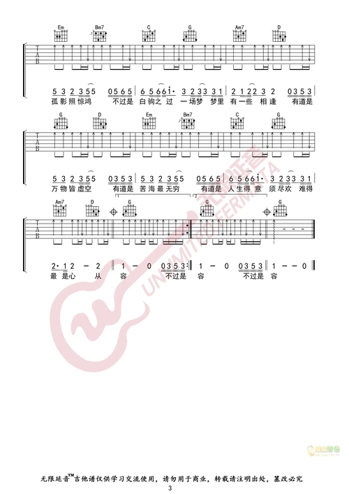 《空》 歌词,包括 《空》 钢琴谱,包括 								《空》 简谱等内容