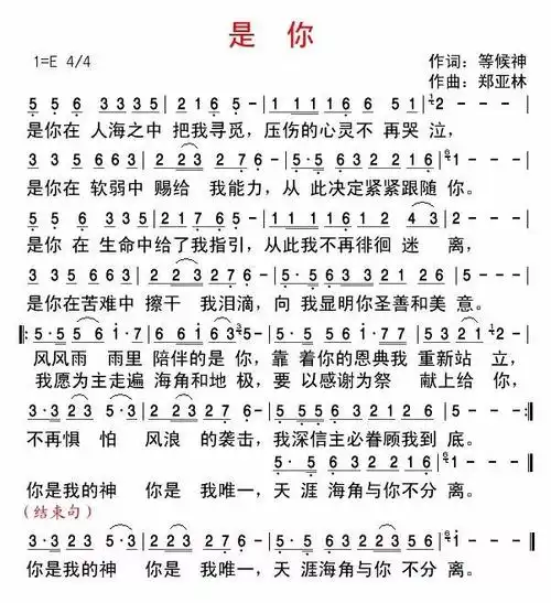 赞美诗:我的弟兄姊妹 2. 赞美诗歌:我的主耶稣最懂我 3.
