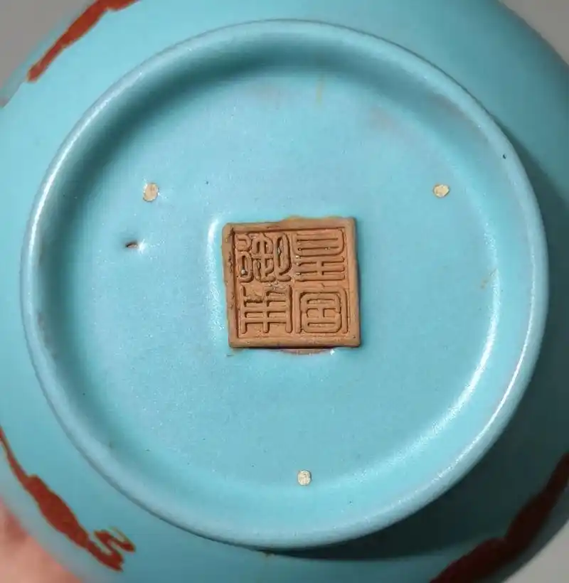宋代汝官窑款识 - 抖音