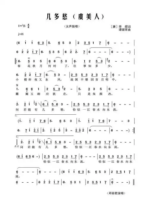 几多愁_简谱_搜谱网