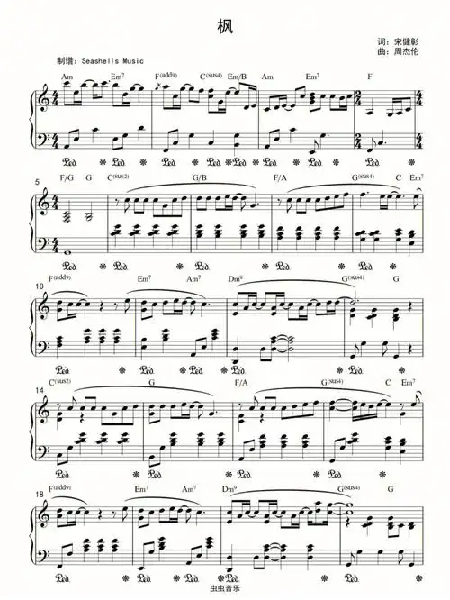 枫钢琴谱