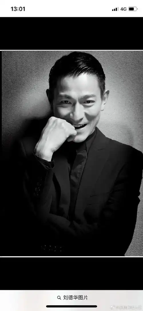 刘德华八字分析