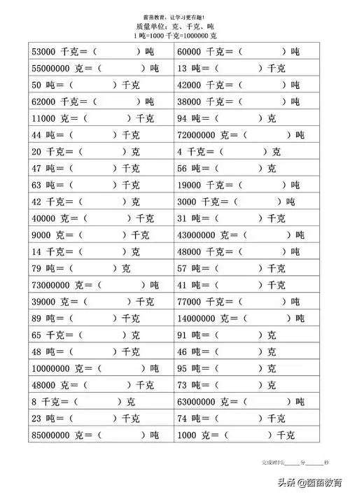 多少升是一吨一吨是多少斤多少升
