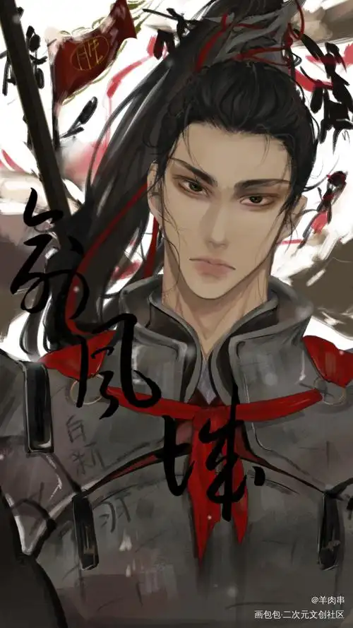 小鱼小将军_小白杨188男团俞风城古风绘画作品