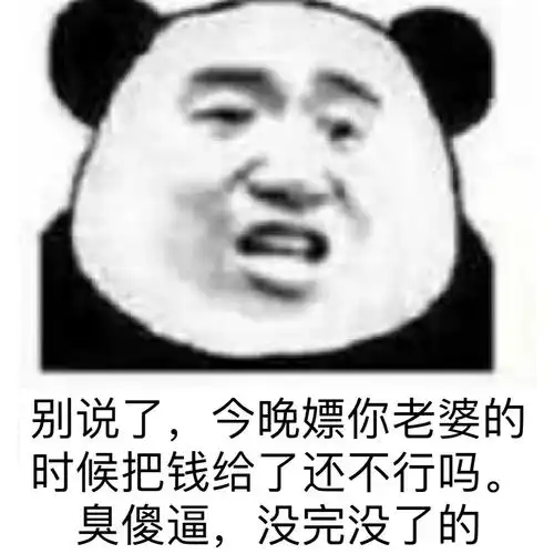 老司机,我要上车表情包 - 表情图