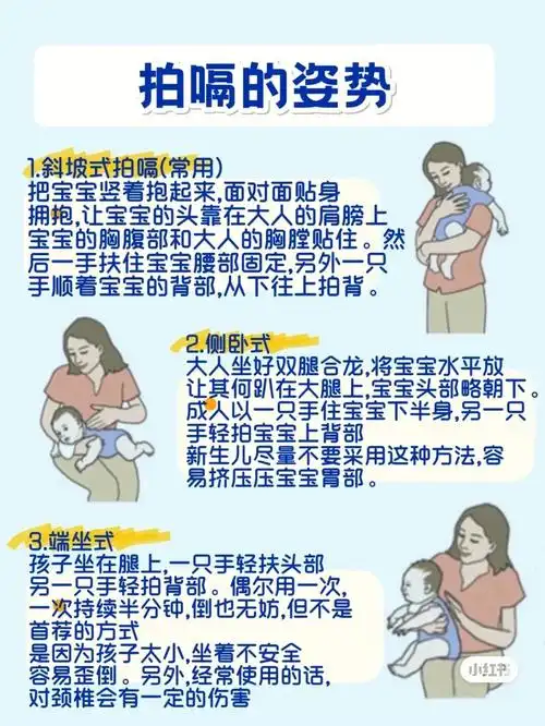 新生儿喂养拍嗝肠胀气