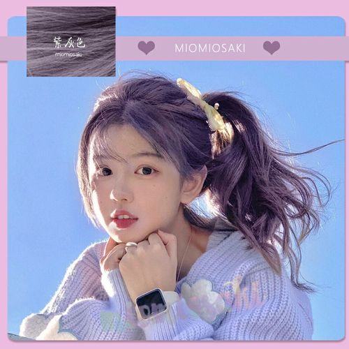 miomiosaki【紫灰色】护发色彩染色暗紫雾紫焗油补色染发膏啫喱