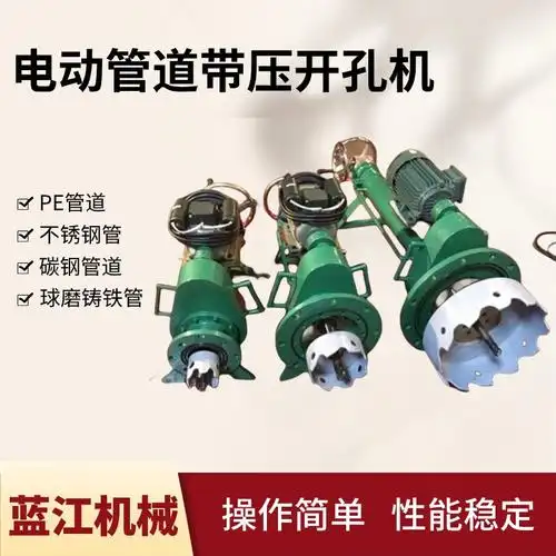 大型带水开孔器 dn300给水不停水开孔机 自来水主管道带压开孔器