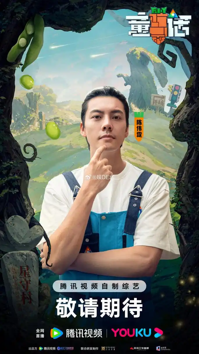 陈伟霆好像尊嘟假嘟表情包# william威廉陈伟霆 颜文字官宣进入#综艺