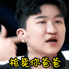 枪毙你爸爸手势中分头搞笑gif动图_动态图_表情包下载_soogif