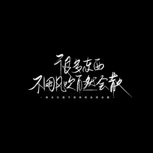 文字背景 手写素材