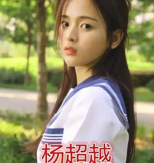 最后看到的就是杨超越了,相信很多人对她的出道都非常费解,即使没有