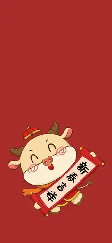 【手机壁纸】2021 牛年大吉