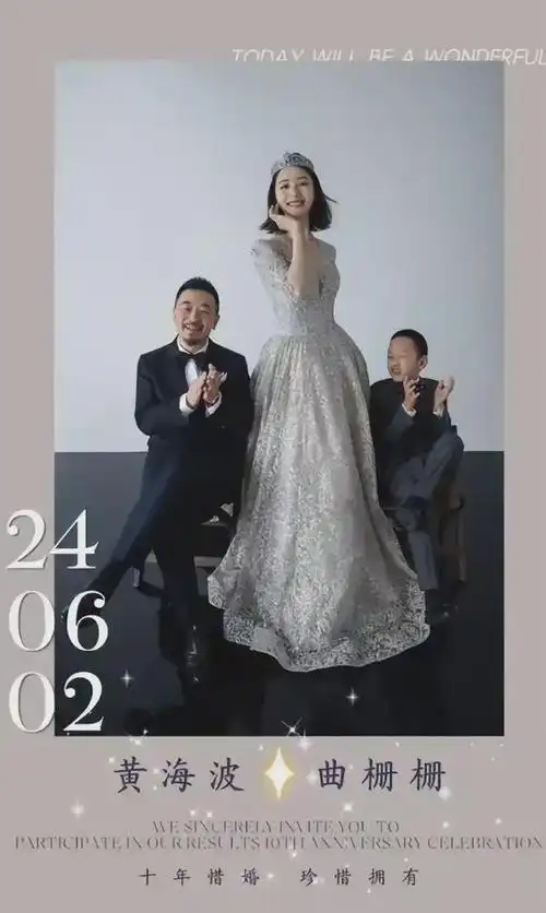 黄海波晒照庆锡婚,8岁儿子眯眯眼像爹,网友:浪费曲栅栅基因|黄磊|黄渤