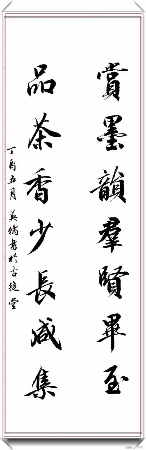 当代青年杰出书法家吕英儒,行书智慧楹联,字体行云流水秀逸超然