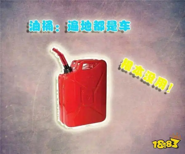 和平精英最不受待见的五个道具玩家强烈要求删除