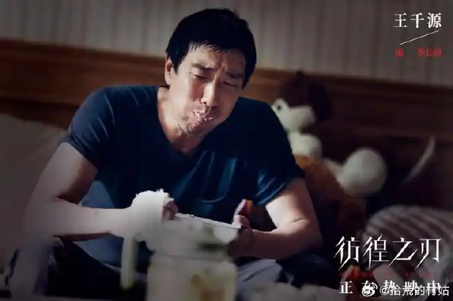 电影彷徨之刃今日上映##王千源新片失控怒砸阿如那