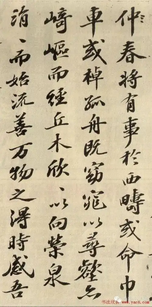 古帖名篇——苏轼行书《归去来兮辞》,值得欣赏,感谢分享转发