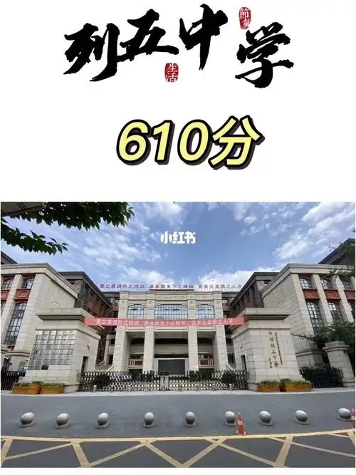 2022年成都高中录取分数线列五中学