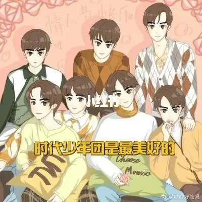 现在团粉越来越少了,但我会一直在##tnt时代少年团  #时代少年团