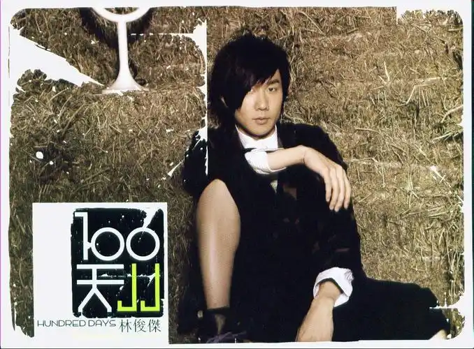 背对背拥抱_林俊杰_高音质在线试听_背对背拥抱歌词|歌曲下载_酷狗