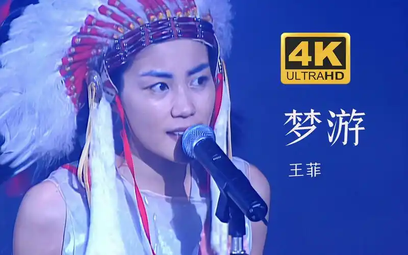 【4k60fps】王菲faye《梦游》1998唱游大世界香港演唱会现场【粤语】
